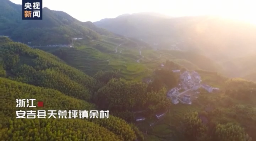綠水青山便是金山銀山